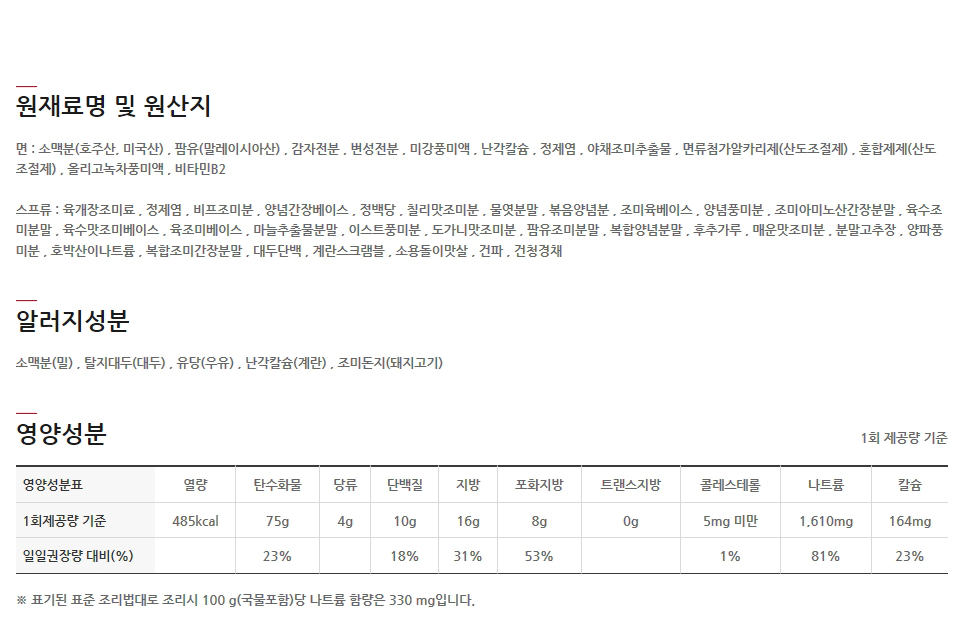 농심 육개장 큰사발x6컵+무파마 큰사발x6컵 라면 가정라면 가정용라면 컵라면 가정컵라면 가정용컵라면 상비용라면 상비용컵라면 농심라면 농심컵라면 컵라면세트 큰컵라면