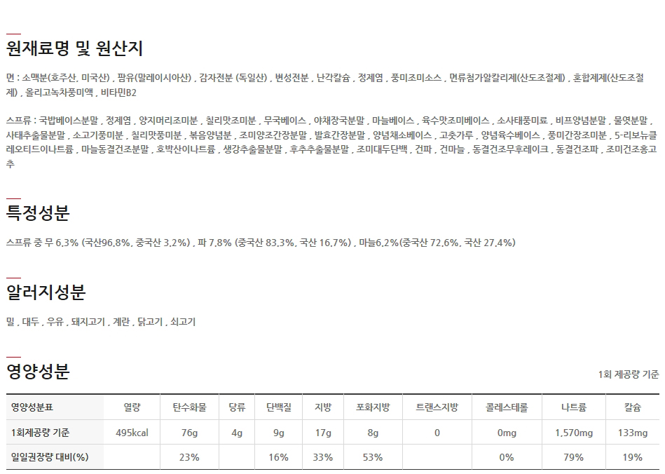 농심 큰컵 12컵 (무파마4컵+짜파게티4컵+신라면4컵) 라면 가정라면 가정용라면 컵라면 가정컵라면 가정용컵라면 상비용라면 상비용컵라면 농심라면 농심컵라면 컵라면세트 큰컵라면