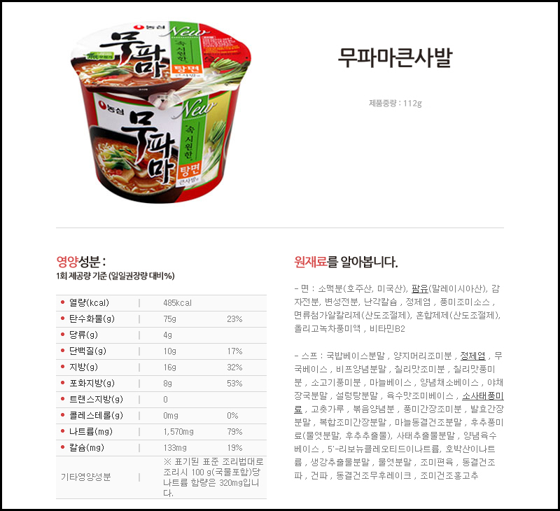 농심 큰컵 12컵 (무파마4컵+짜파게티4컵+신라면4컵) 라면 가정라면 가정용라면 컵라면 가정컵라면 가정용컵라면 상비용라면 상비용컵라면 농심라면 농심컵라면 컵라면세트 큰컵라면