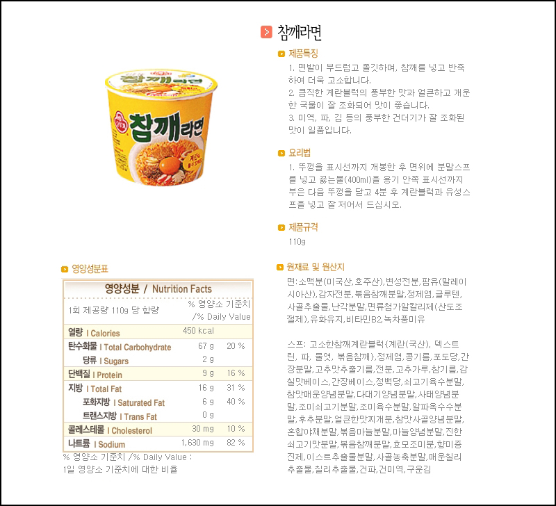 오뚜기 참깨라면 110gx12개입 컵라면 오뚜기컵라면 참깨컵라면 캠핑컵라면 여행용컵라면 휴대용컵라면 맛있는컵라면 용기컵라면 일회용컵라면 참깨라면