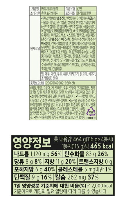 농심 짜파게티 더블랙 116gx16봉지 반박스 짜파게티 라면 봉지라면 짜장라면 짜파게티라면 간편라면 포장라면 간편식라면 식사대용라면 봉지포장라면