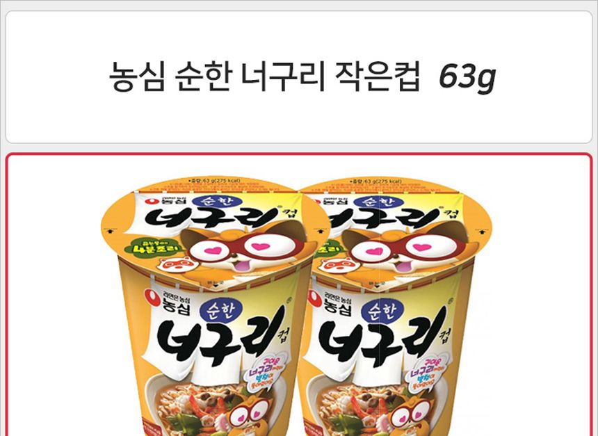 농심 순한 너구리컵 63gx6컵x2박스 농심순한너구리 순한너구리 순한너구리컵 너구리컵 너구리컵라면 순한라면 안매운라면 농심컵라면 너구리소컵 소컵라면