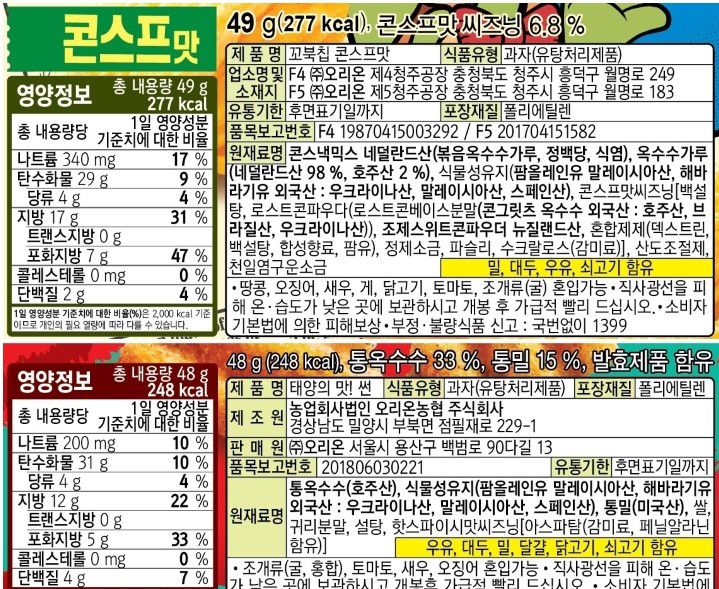 오리온 스낵 4묶음x6개 오감자 감자칩 봉지스낵 봉지과자 스낵 과자 꼬북칩 콘스프맛꼬북칩 썬칩 오리지널포카칩