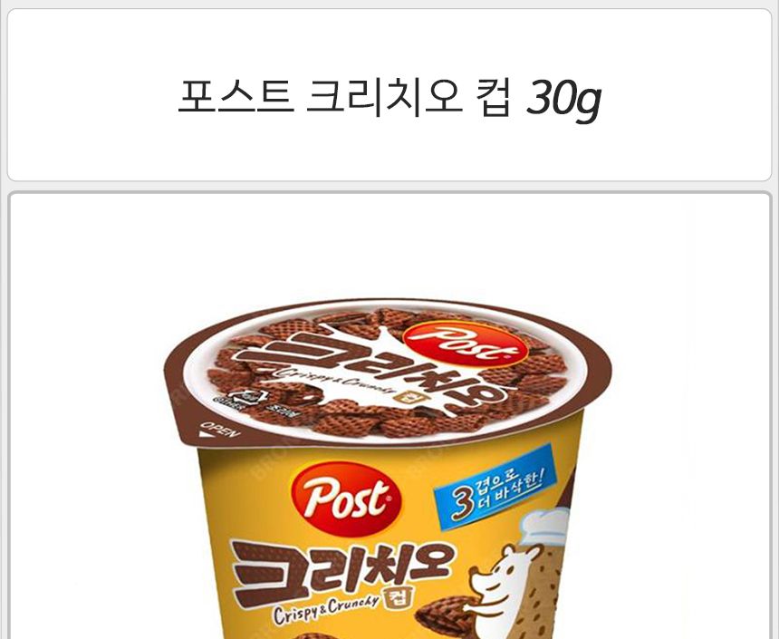 포스트 크리치오 컵 30gx6개 반박스 씨리얼 시리얼 식사대용시리얼 식사대용씨리얼 영양씨리얼 영양시리얼 크라치오시리얼 크라치오씨리얼 컵시리얼 컵씨리얼