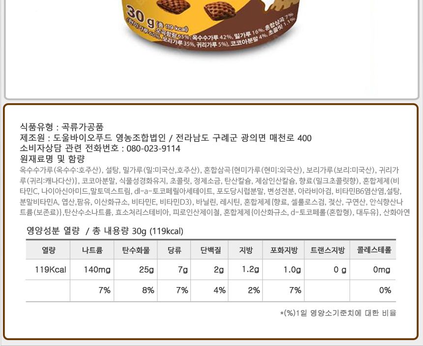 포스트 크리치오 컵 30gx6개 반박스 씨리얼 시리얼 식사대용시리얼 식사대용씨리얼 영양씨리얼 영양시리얼 크라치오시리얼 크라치오씨리얼 컵시리얼 컵씨리얼