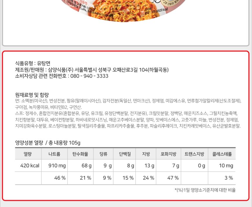 삼양 로제 불닭볶음면 큰컵 105gx12컵 불닭볶음면 로제불닭볶음면 로제불닭볶음컵라면 라면 식사대용라면 컵라면 간편조리라면 큰컵라면 큰용기라면 컵용기라면 용기면