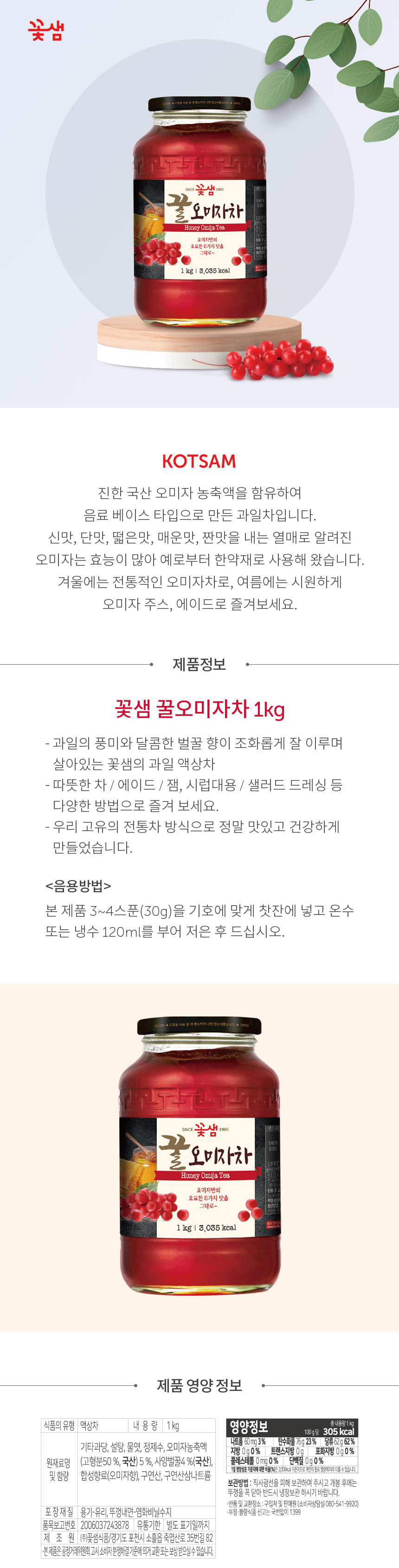 꽃샘 꿀유자차s 1kgx6병 유자차 유자음료 유자차음료 차음료 액상차 유자 유자청 차류 유자청음료 유자맛청