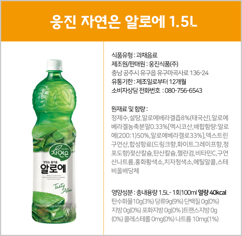 자연은 알로에 1.5Lx6펫 쥬스 주스 알로에 알로에음료 알로에맛주스 알로에맛쥬스 알로에맛음료 알로에쥬스 알로에주스 알로에음료수