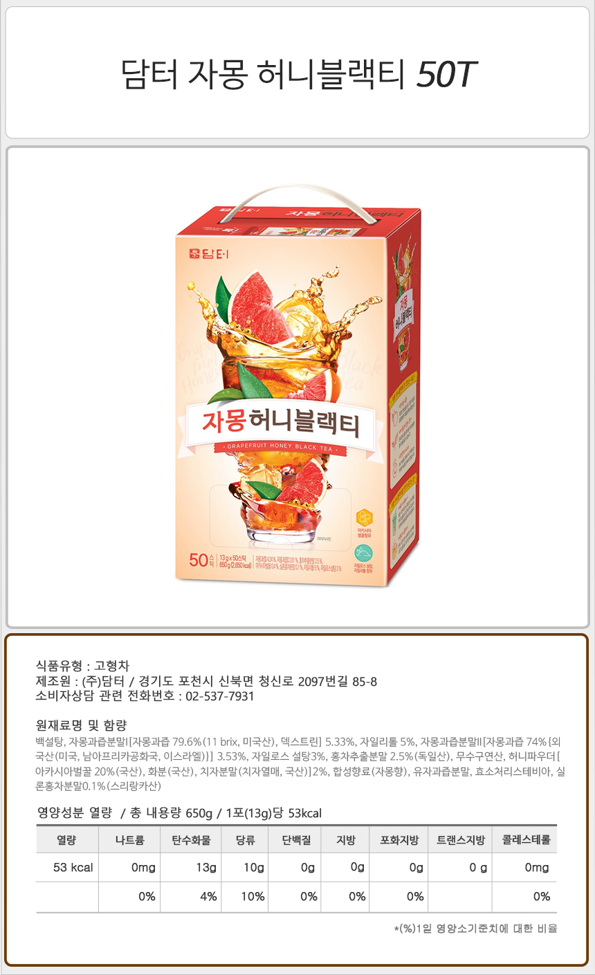 담터 자몽 허니블랙티 50Tx1개+워터보틀 담터차 담터허니블랙티 허니블랙티 자몽허니블랙티 자몽허니블랙 자허블 홍차분말 달달한 새콤달콤한과일티 누구나좋아하는 달달한 달콤시원 맛나는 블랙티 자몽차