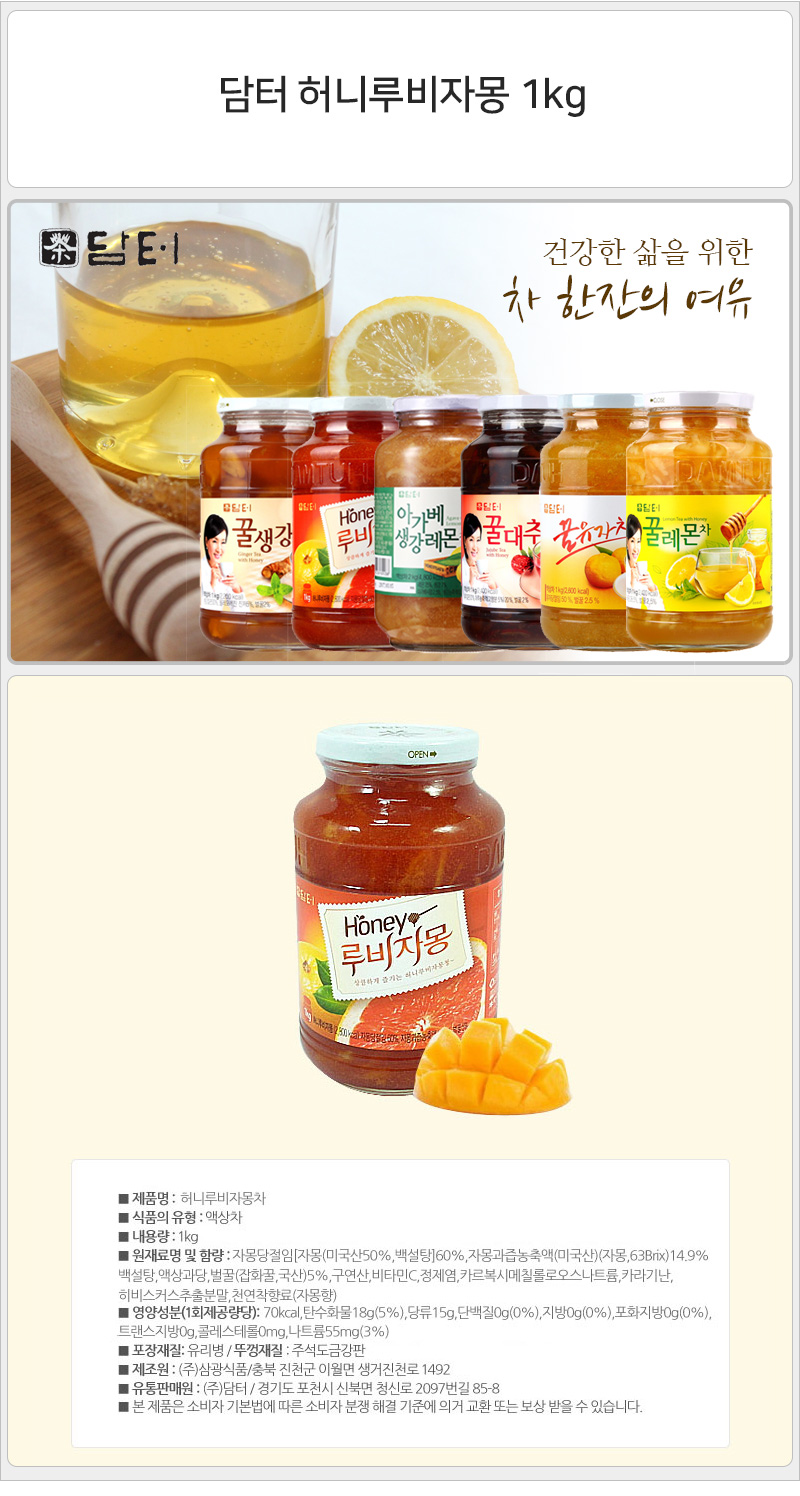 담터 허니루비자몽 1kgx1병+워터보틀 담터차 달달한 새콤달콤한과일티 자몽청 자몽차 허니루비자몽 허니자몽 자몽티 달콤시원 꿀자몽 액상차 허니루비자몽차 자몽청