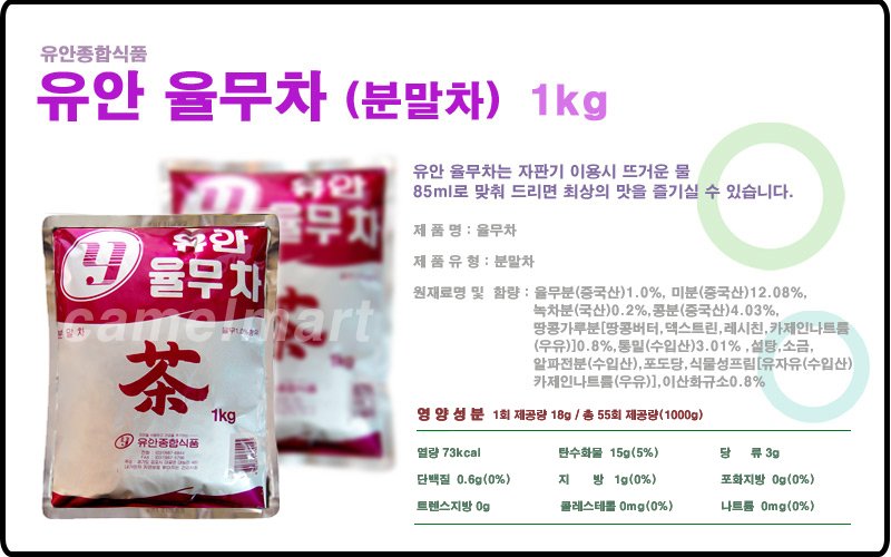 유안 율무차 1kgx1개+워터보틀 율무차 율무차스틱 율무차가루 율무차분말 차분말 차가루 스틱율무차 분말차 가루차 영양율무차