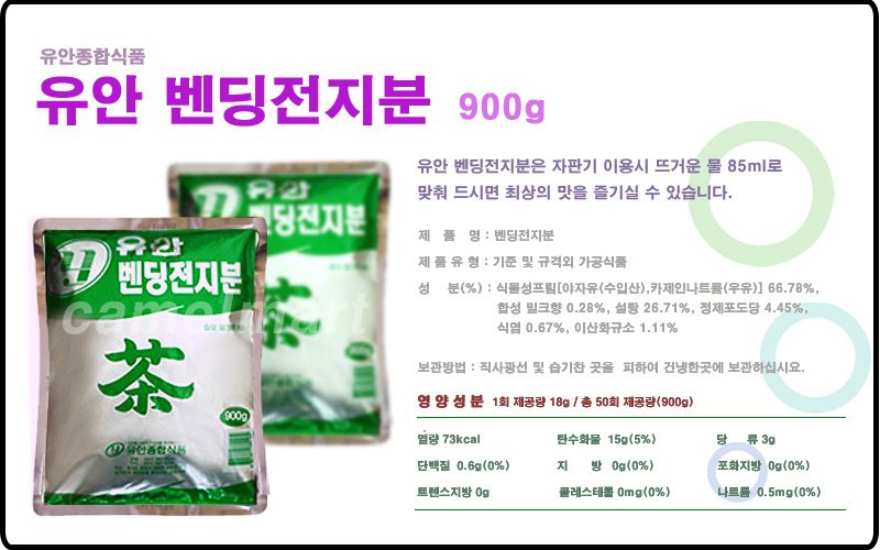 유안 전지분유차 900gx1개+워터보틀 전지분유차 전지분유차가루 전지분유차분말 차분말 차가루 분말차 가루차 전지분유 전지분유가루전지분유분말 전지분유분말차