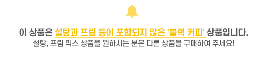 맥심 아라비카100 아메리카노(블랙커피) 100Tx1개+워터보틀 커피 스틱커피 커피스틱 맛있는커피 인스턴트커피 인스탄트커피 커피믹스 믹스커피 사무실커피