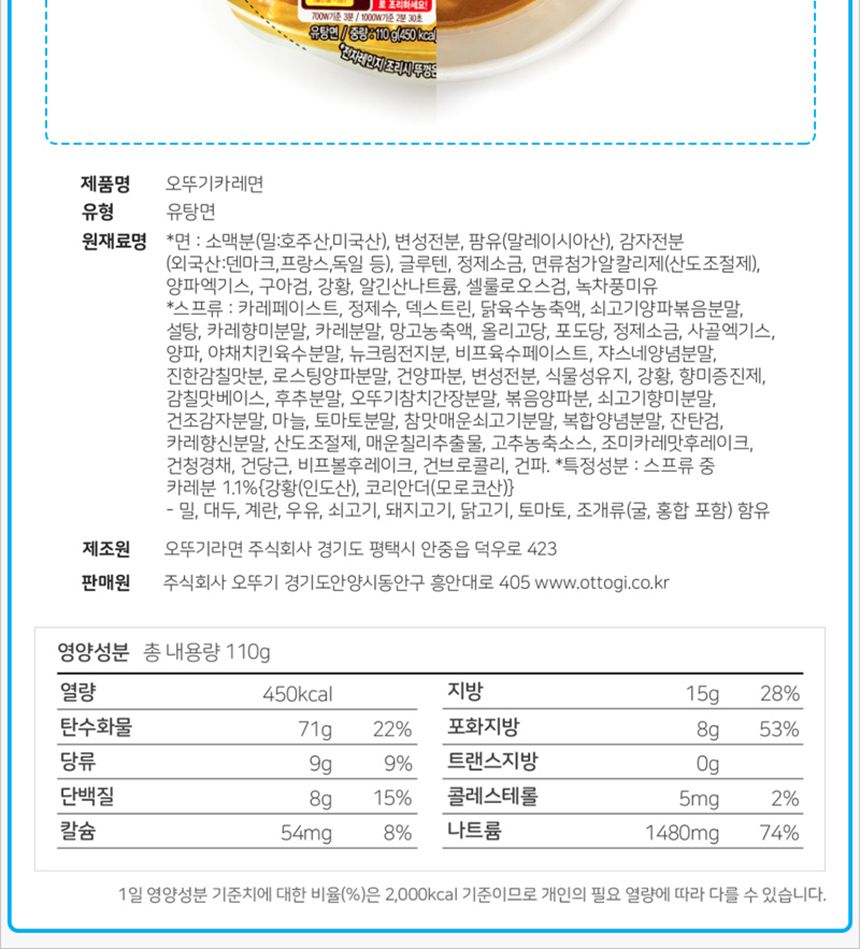 오뚜기 카레면 큰컵 110gx6컵(반박스) 라면 컵라면 야식 야식라면 야식컵라면 맛있는라면 맛있는컵라면 맛있는야식 간편식