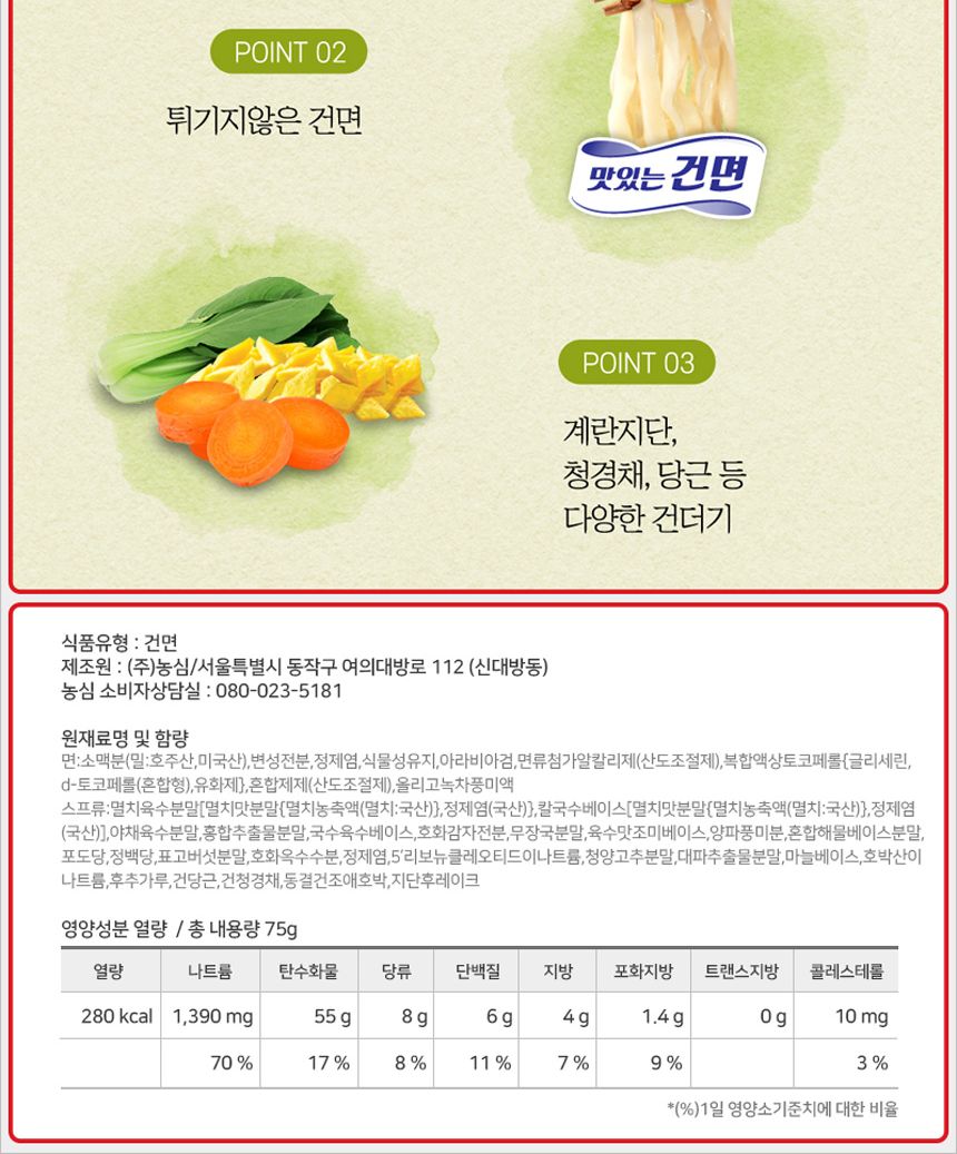 농심 멸치 칼국수 75gx12컵 컵라면 농심컵라면 멸치칼국수 칼국수 칼국수컵라면 캠핑라면 여행라면 휴대용라면 농심라면 멸치칼국수라면