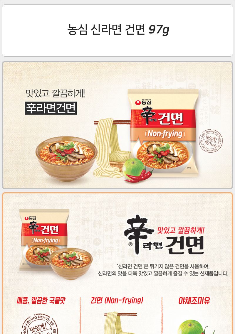 농심 신라면 건면 97gx20봉지(반박스)+사은품 신라면 신라면건면 건면신라면 라면 봉지라면 가공라면 간편라면 포장라면 간편식라면 식사대용라면 봉지포장라면