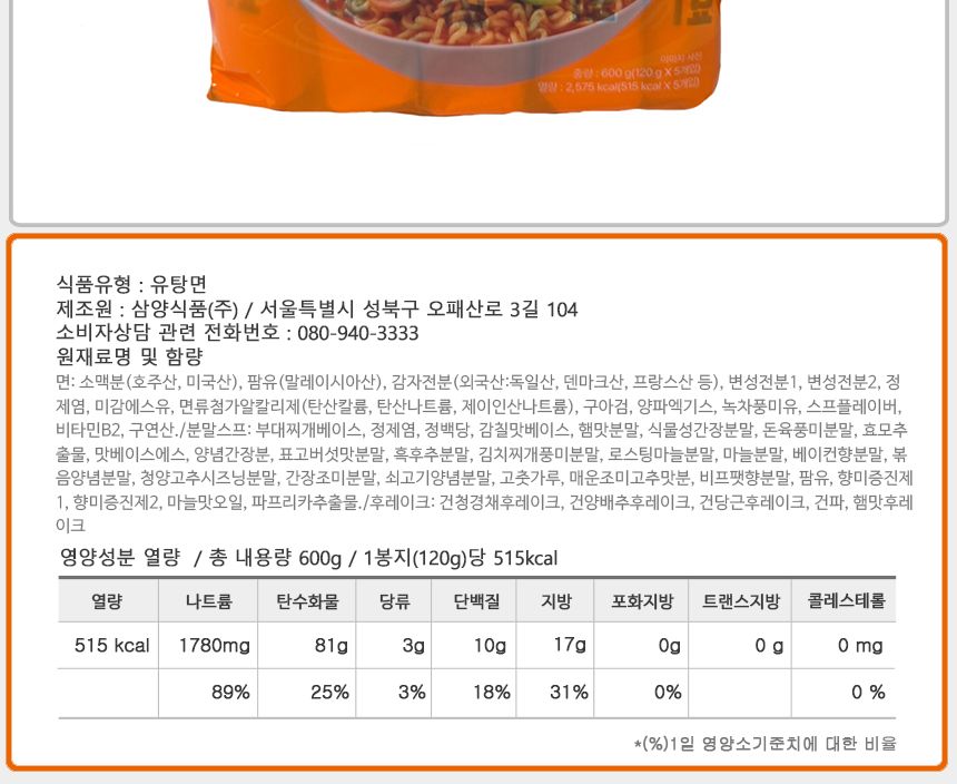 삼양라면 120gx20봉지(반박스)+사은품 라면 끓여먹는라면 삼양라면 봉지라면 삼양봉지라면 끓여먹는봉지라면 캠핑라면 여행라면 맛있는라면 삼양라면봉지