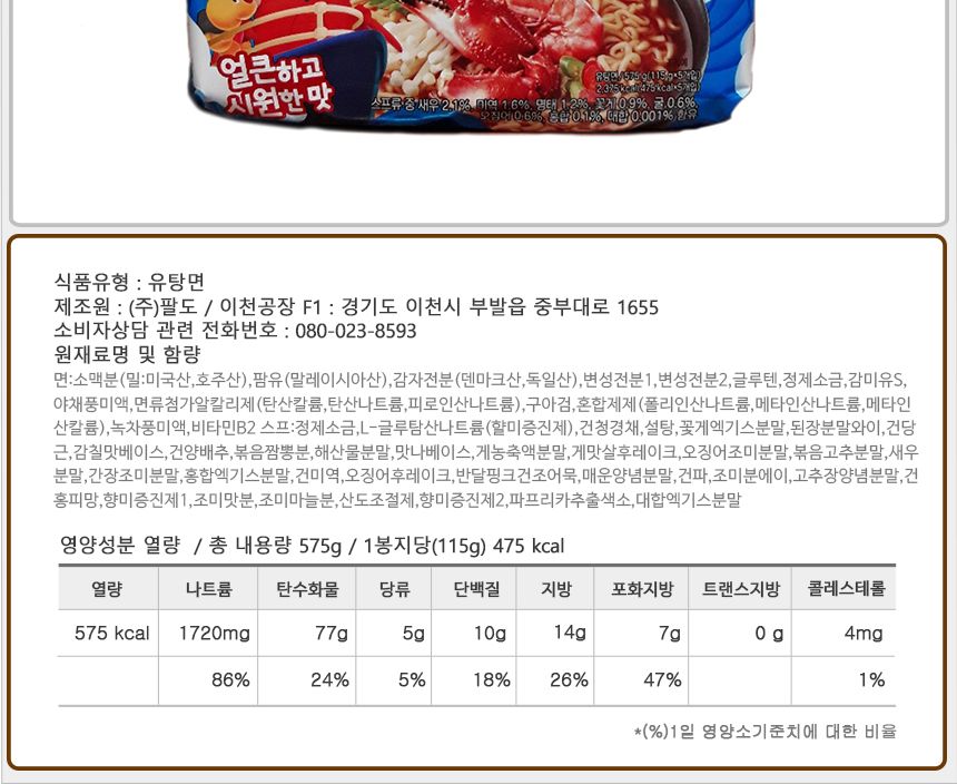 팔도 일품 해물라면 120gx20봉지(반박스)+사은품 해물라면 해물맛라면 라면 봉지라면 가공라면 간편라면 포장라면 간편식라면 식사대용라면 봉지포장라면