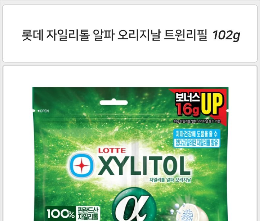 롯데 자일리톨 알파 오리지날 트윈리필 102gx24개 자일리톨 껌 사무실껌 휴대용껌 간식 운전껌 자일리톨껌 리필용껌 리필용자일리톨 자일리톨리필