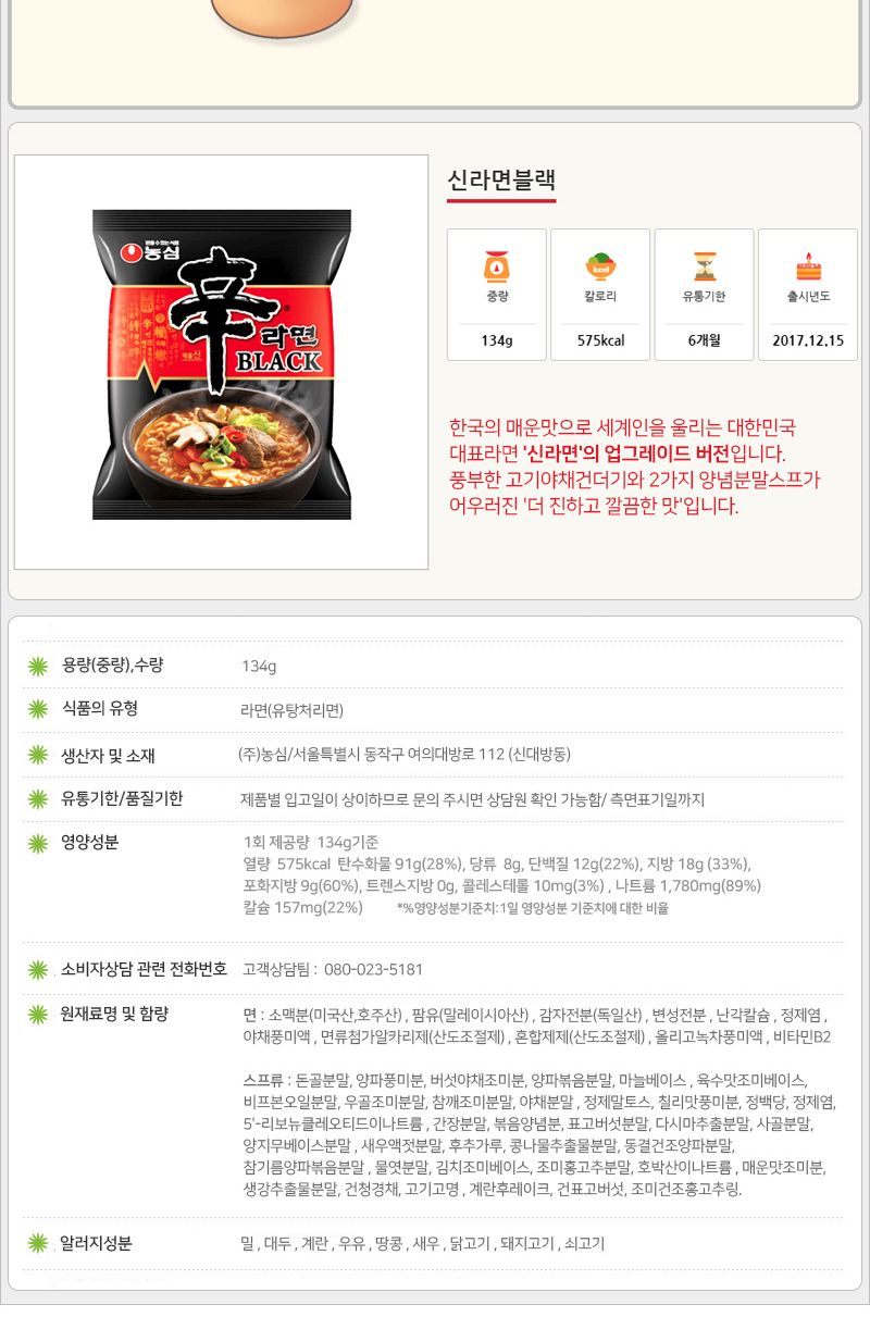 농심 신라면 블랙 134gx16봉지(반박스)+사은품 신라면 신라면블랙 라면 봉지라면 가공라면 간편라면 포장라면 간편식라면 식사대용라면 봉지포장라면