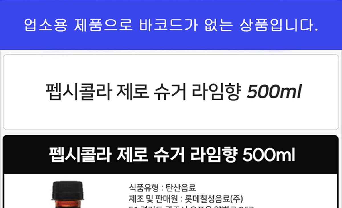 펩시콜라 제로 500mlx10펫(업소용) 펩시 펩시콜라 탄산 탄산음료 콜라 콜라음료 콜라음료수 음료수 탄산음료수 업소용음료