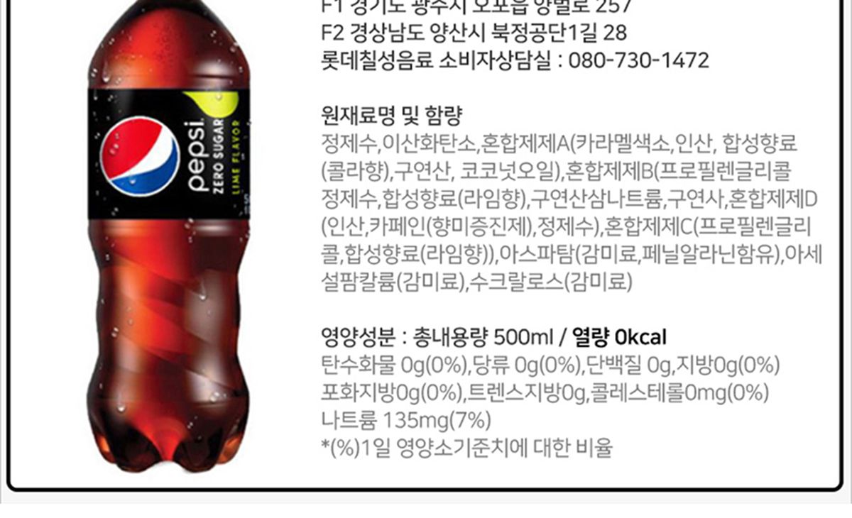 펩시콜라 제로 500mlx10펫(업소용) 펩시 펩시콜라 탄산 탄산음료 콜라 콜라음료 콜라음료수 음료수 탄산음료수 업소용음료
