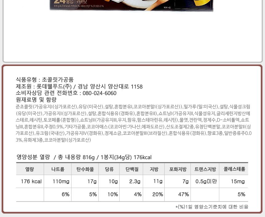 롯데 몽쉘 카카오 대용량 816gx3개 카카오몽쉘 몽쉘 초코빵 몽쉘케익 몽쉘케이크 초코케이크 초코케익 초코과자 초코과자케이크 초코크림케이크 크림케이크
