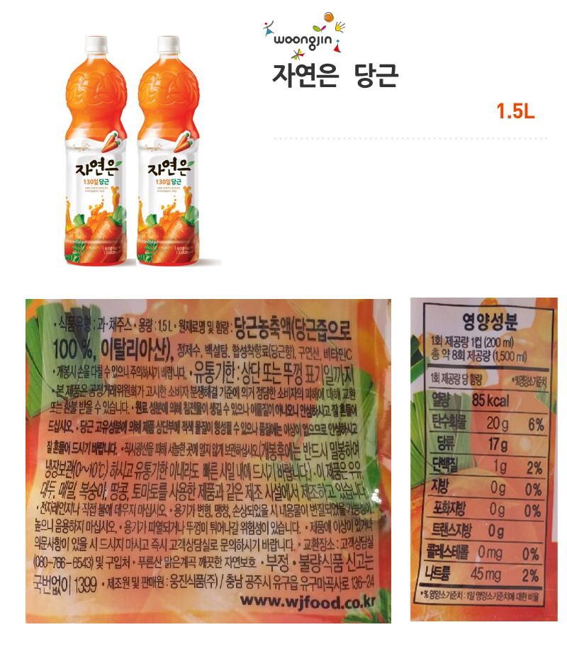 자연은 당근 1.5Lx6펫 음료 주스 쥬스 과일주스 과일쥬스 과일음료수 과즙음료 과즙쥬스 맛있는주스 맛있는쥬스