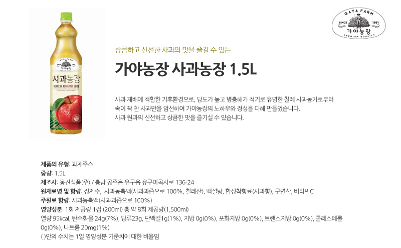 웅진 가야농장 사과농장 1.5Lx12펫 사과음료 사과드링크 사과주스 과일음료 과일주스 과일드링크 파티음료 행사음료 후식음료 디저트음료