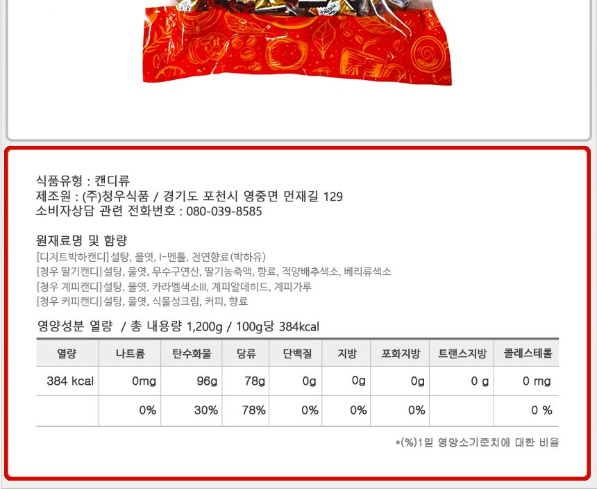 청우 디저트종합 캔디 1200gx3개 반박스 종합사탕 커피사탕 식당후식 식후사탕 디저트캔디 딸기사탕