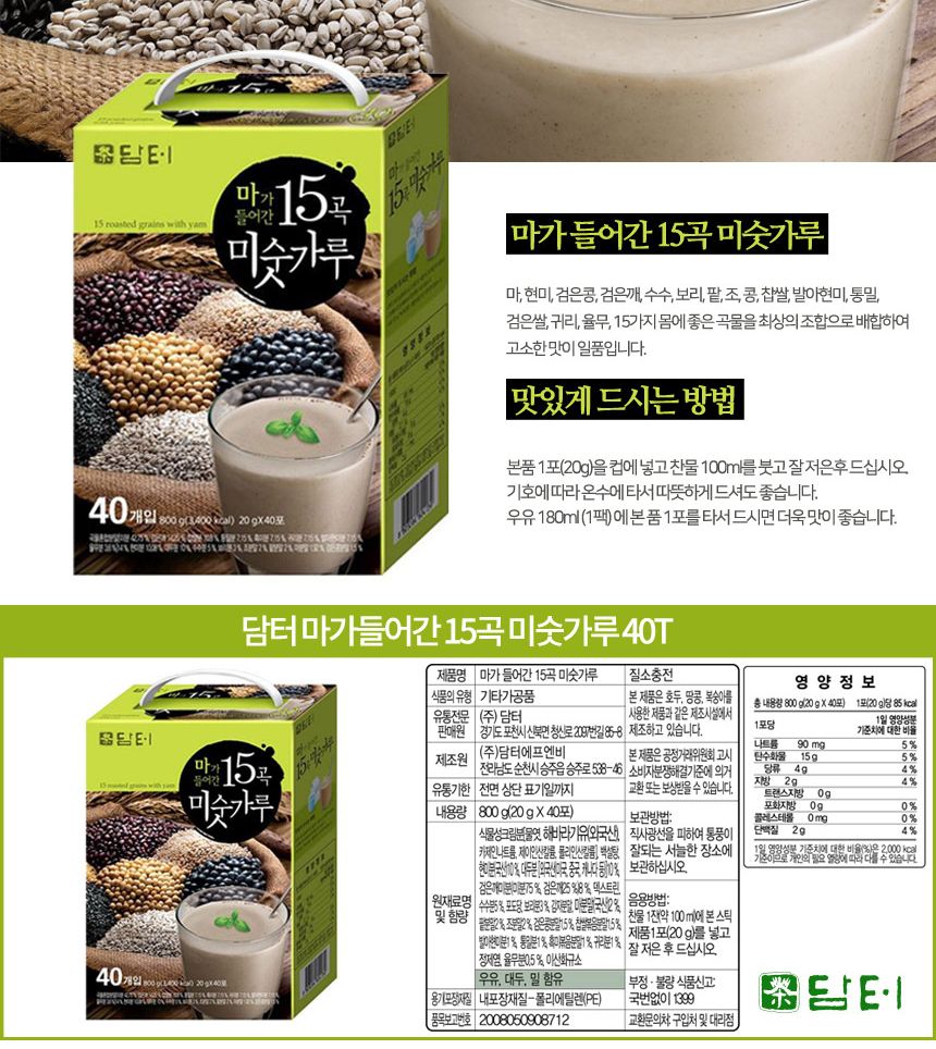 담터 마가 들어간 15곡 미숫가루 40Tx6박스 15곡미숫가루 미숫가루 간편식미숫가루 간편식 간편식사 식사대용미숫가루 간식미숫가루 미숫가루간식 식사미숫가루 선식