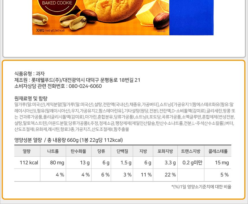 롯데 마가렛트 대용량 660g 30봉 x5개 부드러운과자 캠핑간식 파티간식 촉촉한마가렛트 간식마가렛트 후식마가렛트