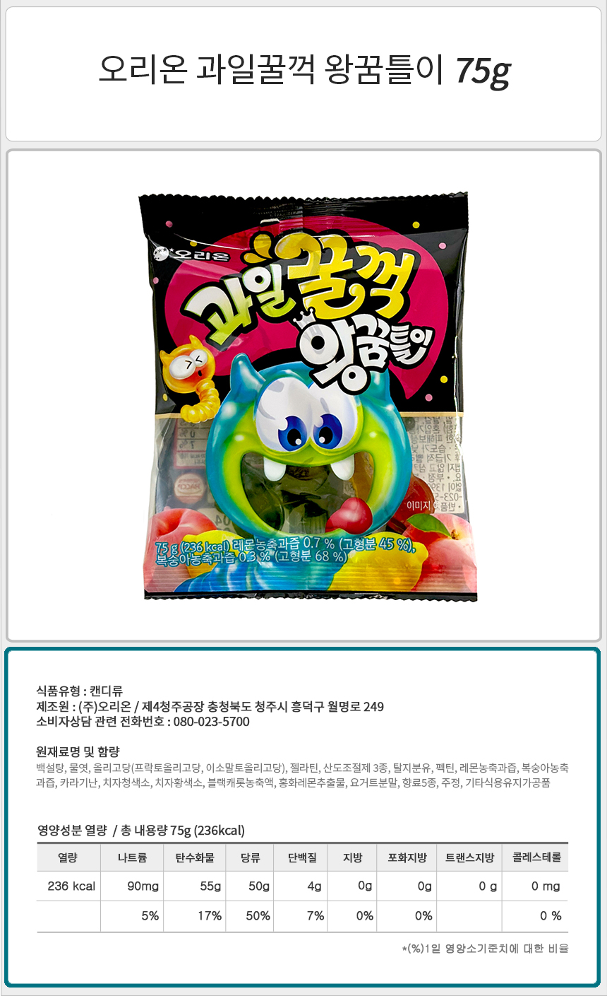 오리온 과일꿀꺽 왕꿈틀이 75gx9개x4곽 구미젤리 지렁이젤리 꿈틀이젤리 사무실젤리 어린이젤리 아이들간식