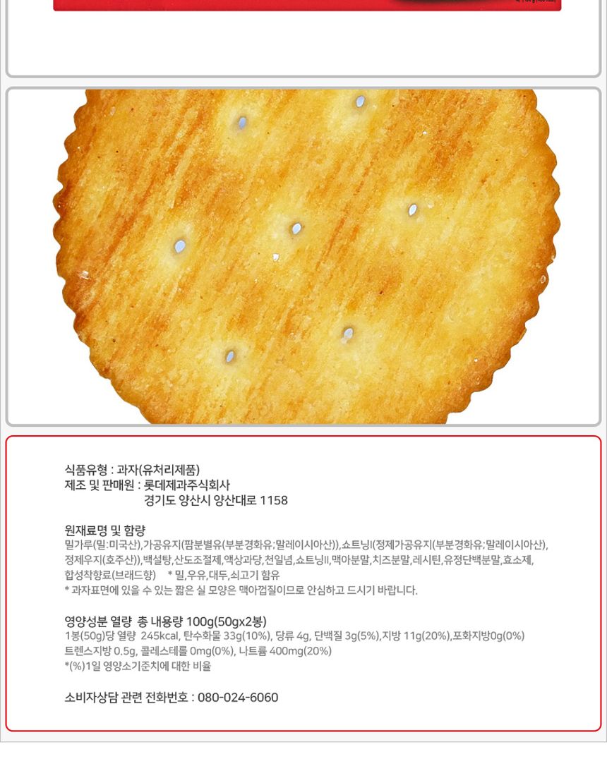 롯데 제크 100gx10개(반박스)+사은품 과자 제크쿠키 제크과자 제크스낵 제크비스킷 제크비스켓 비스켓 비스킷 제크 제크오리지널