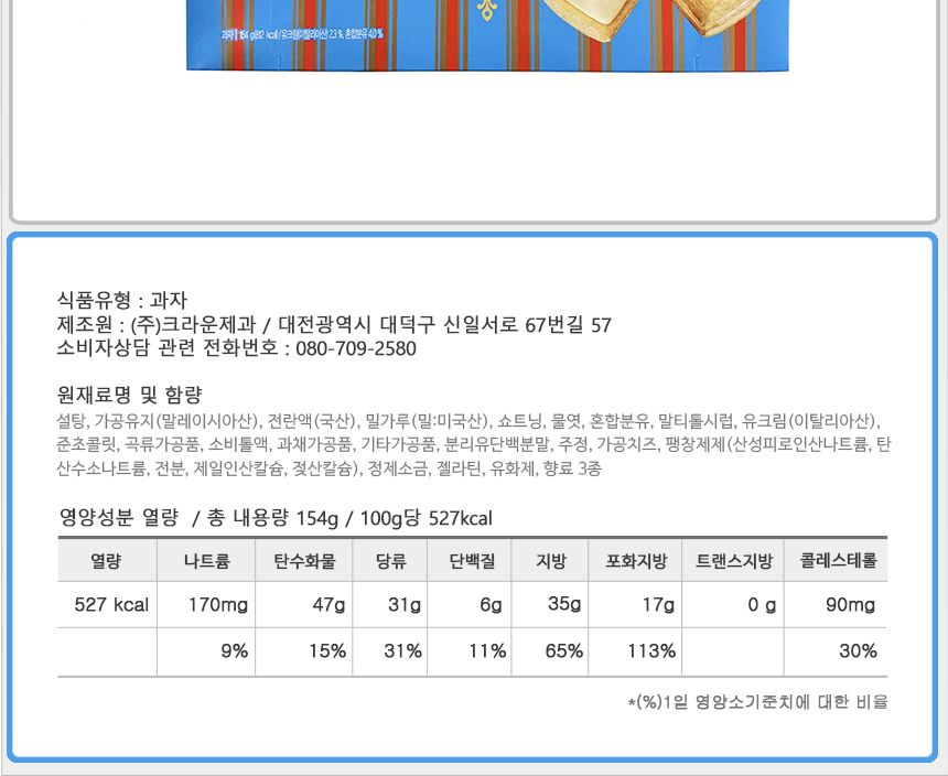 크라운 쿠크다스 케이크 154gx12개 부드러운비스켓 쿠크다스비스켓 쿠크다스과자 맛있는쿠크다스 후식과자 디저트과자