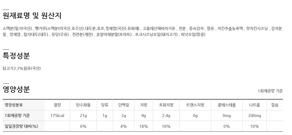 농심 닭다리 핫숯불 바비큐 66gx10개 (반박스)+사은품 바베큐맛닭다리 닭다리과자 닭다리스낵 농심닭다리과자 어르신간식 아이간식 디저트닭다리 닭다리모양과자 매운과자 매운닭다리