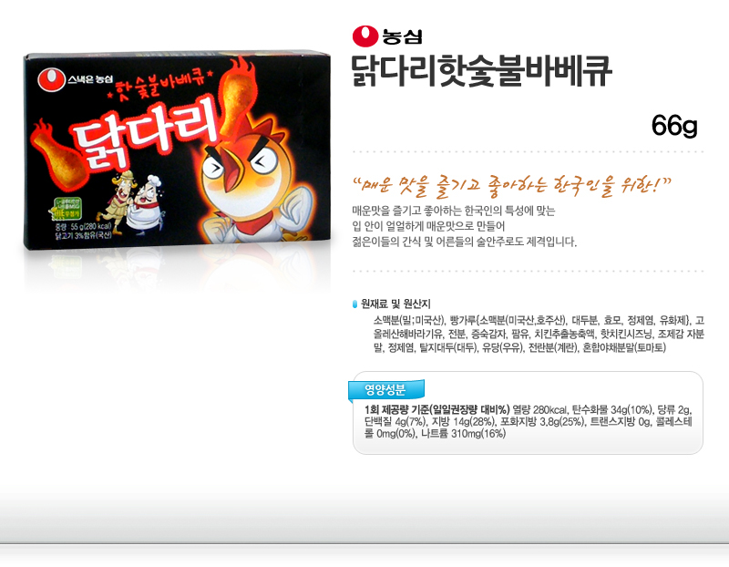 농심 닭다리 핫숯불 바비큐 66gx10개 (반박스)+사은품 바베큐맛닭다리 닭다리과자 닭다리스낵 농심닭다리과자 어르신간식 아이간식 디저트닭다리 닭다리모양과자 매운과자 매운닭다리
