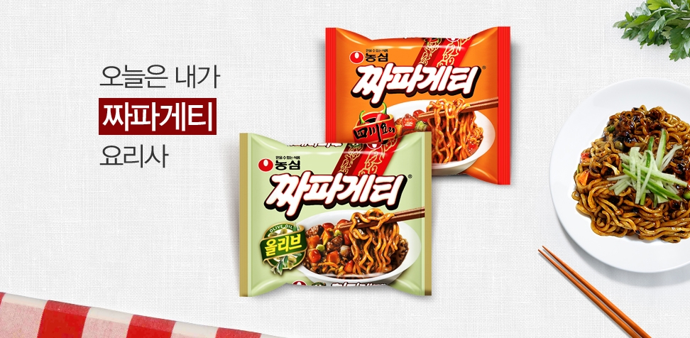 사천요리 짜파게티 137gx16봉지 라면 맛있는라면 봉지라면 야식 간편요리 간단요리 자취생라면 맛있는봉지라면