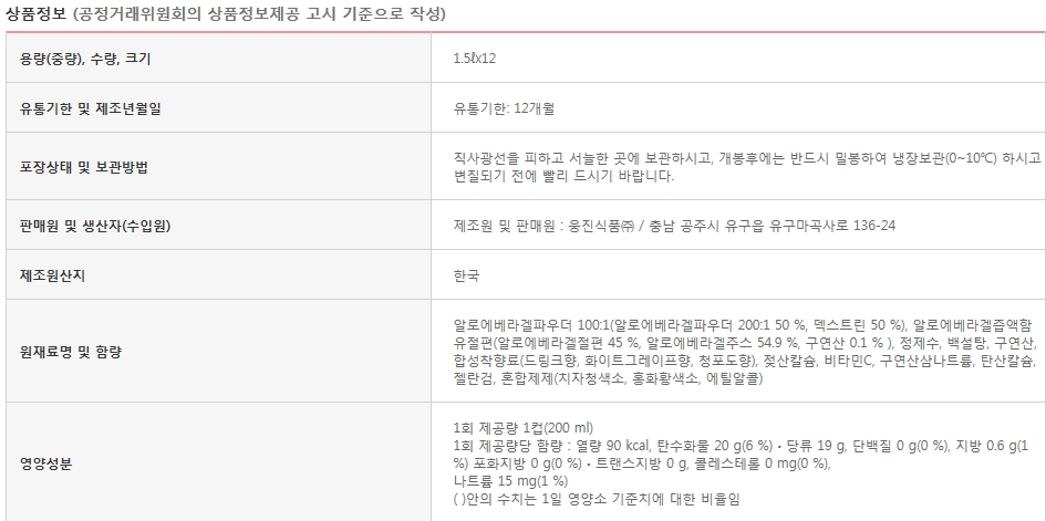 자연은 알로에 1.5Lx12펫 음료 주스 쥬스 과일주스 과일쥬스 과일음료수 과즙음료 과즙쥬스 맛있는주스 맛있는쥬스