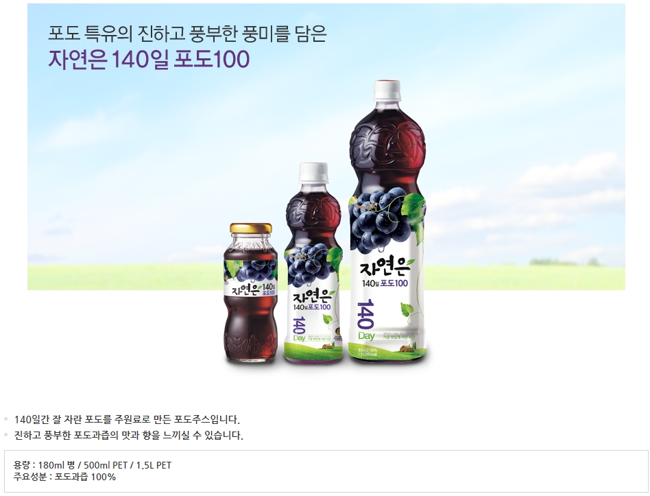 자연은 포도100 1.5Lx12펫 음료 주스 쥬스 과일주스 과일쥬스 과일음료수 과즙음료 과즙쥬스 맛있는주스 맛있는쥬스