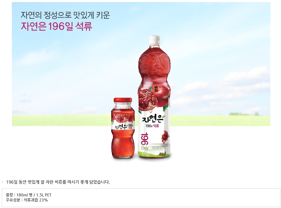 자연은 석류 1.5Lx12펫 음료 주스 쥬스 과일주스 과일쥬스 과일음료수 과즙음료 과즙쥬스 맛있는주스 맛있는쥬스