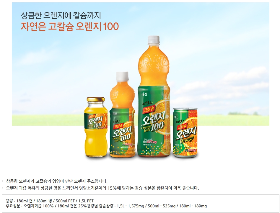자연은 고칼슘 오렌지100 1.5Lx12펫 음료 주스 쥬스 과일주스 과일쥬스 과일음료수 과즙음료 과즙쥬스 맛있는주스 맛있는쥬스