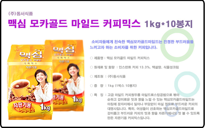맥심 모카골드 믹스 1kgx10개 커피믹스 봉지커피 회사커피믹스 자판기커피믹스 자판기커피 믹스커피 커피 인스턴트커피 자판기전용커피믹스 자판기용커피믹스