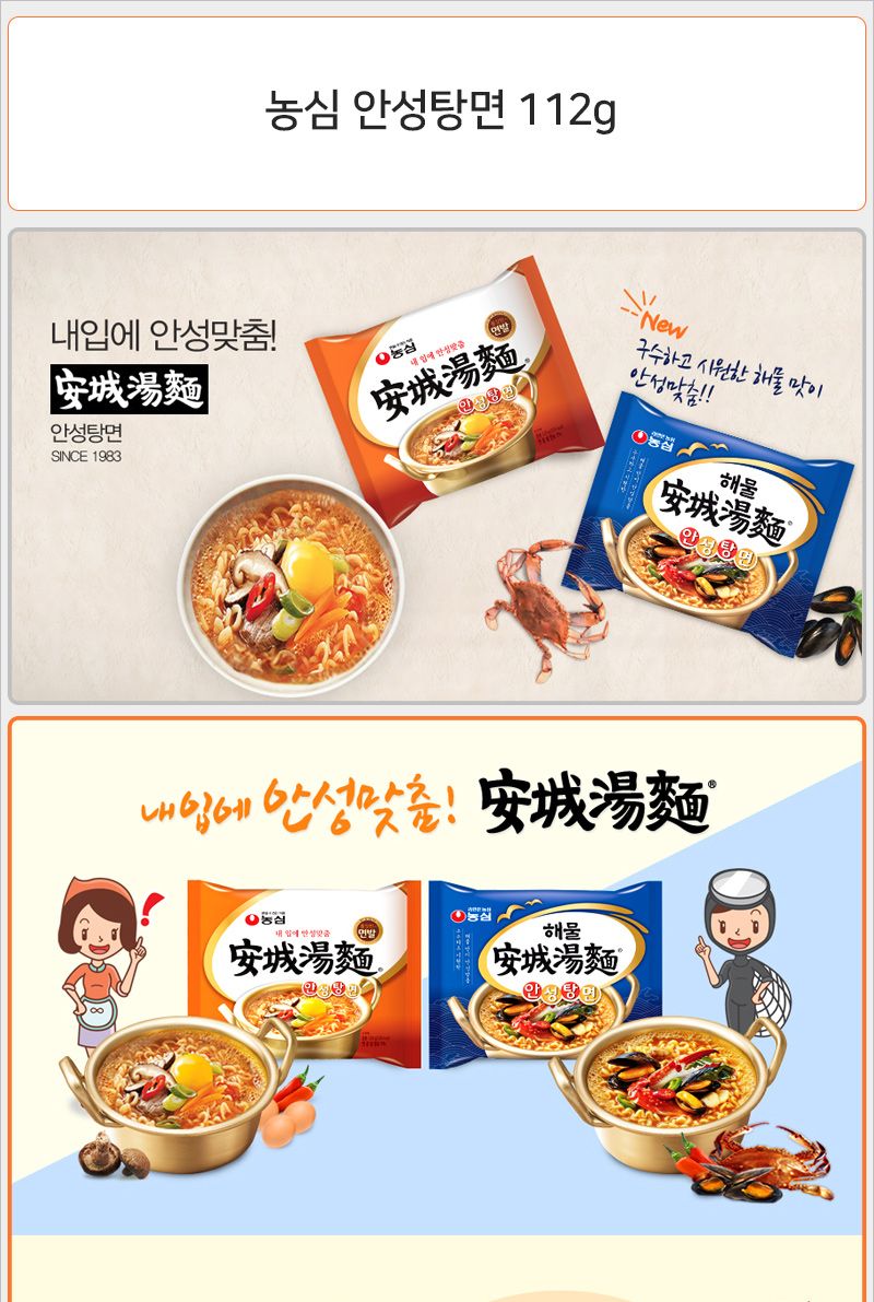 농심 안성탕면 125gx40봉지 라면 맛있는라면 봉지라면 야식 간편요리 간단요리 자취생라면 맛있는봉지라면