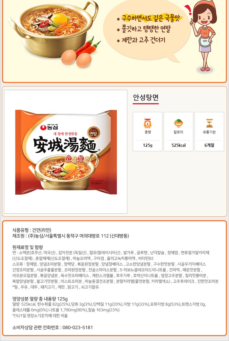 농심 안성탕면 125gx40봉지 라면 맛있는라면 봉지라면 야식 간편요리 간단요리 자취생라면 맛있는봉지라면