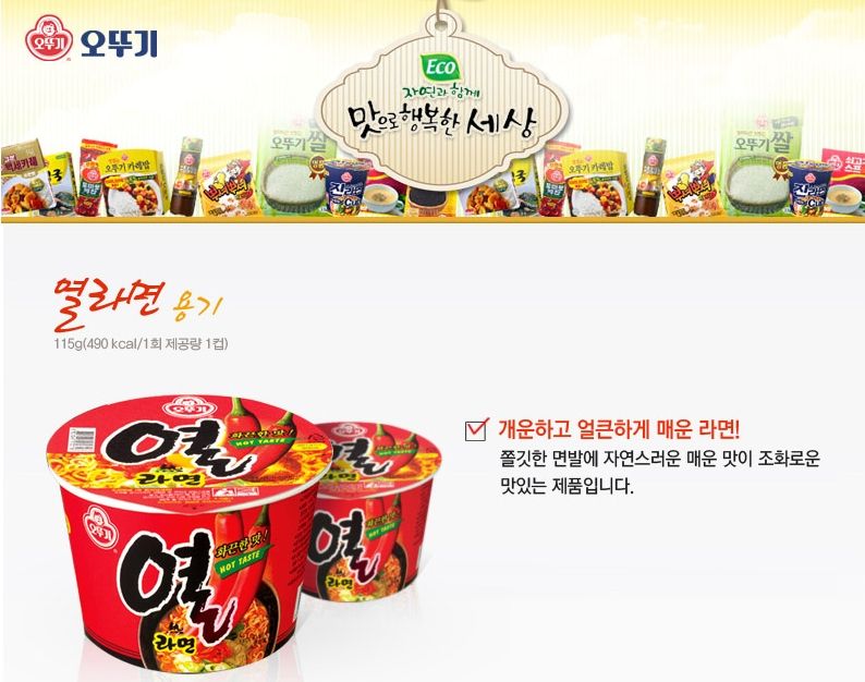 오뚜기 열라면 105gx12컵 라면 컵라면 야식 야식라면 야식컵라면 맛있는라면 맛있는컵라면 맛있는야식 간편식