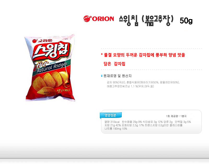 오리온 스윙칩 볶음고추장 60gx20개 과자 봉지과자 어린이간식 간식스낵 맛있는과자 감자스낵 포테이토과자 포테이토스낵 포테이토스넥 간식과자