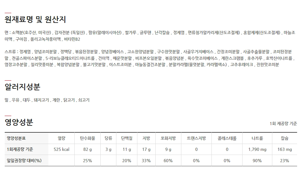 농심 안성탕면 소컵 6입 라면 컵라면 야식 야식라면 야식컵라면 맛있는라면 맛있는컵라면 맛있는야식 간편식