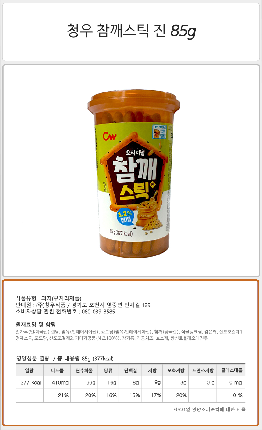 청우 참깨스틱 진 85gx6개x4개 스낵 과자 비스켓 비스킷 쿠키 참깨과자 참깨스틱 참깨스틱과자 스틱비스켓 스틱비스킷
