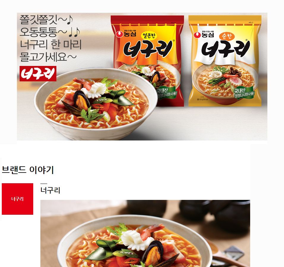 짜파게티10봉지+얼큰 너구리10봉지 라면 맛있는라면 봉지라면 야식 간편요리 간단요리 자취생라면 맛있는봉지라면